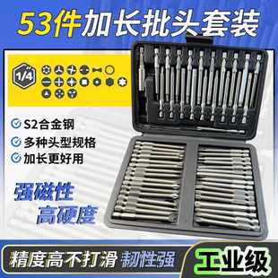 日式S2钢异型螺丝刀套装公牛专用插座批头三角梅花内六角起子改锥