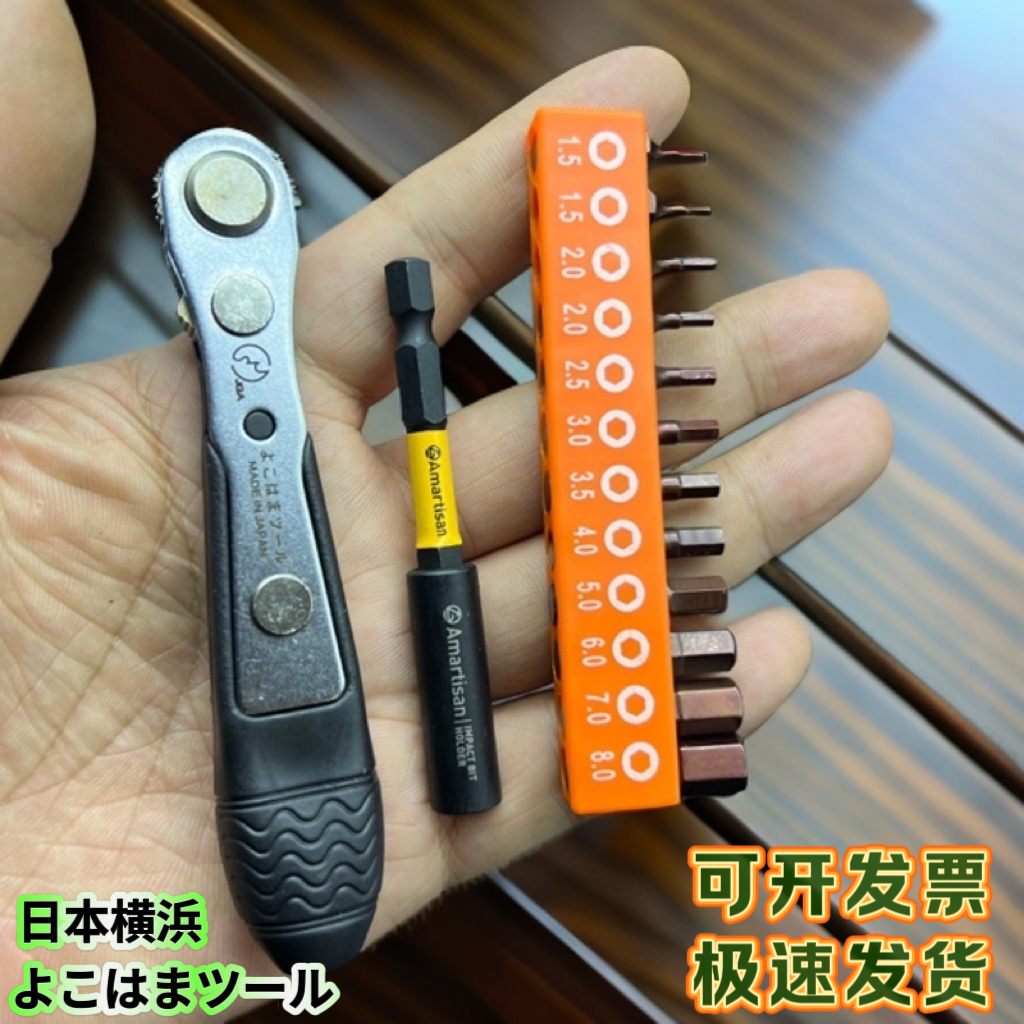 日本进口正反转棘轮螺丝刀套装