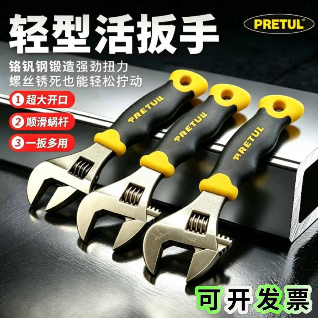 短柄活扳手迷你小活动扳手大开口钣手多功能板子工具短把活口板手