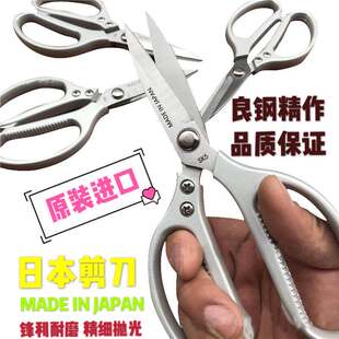 设计SK5不锈钢剪刀强力工业剪刀厨房家用剪鸡鸭鱼骨剪鸡骨剪 日式