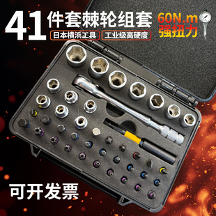 日本横浜迷你快速棘轮内六角扳手小型扳手维修套筒螺丝刀组合套装