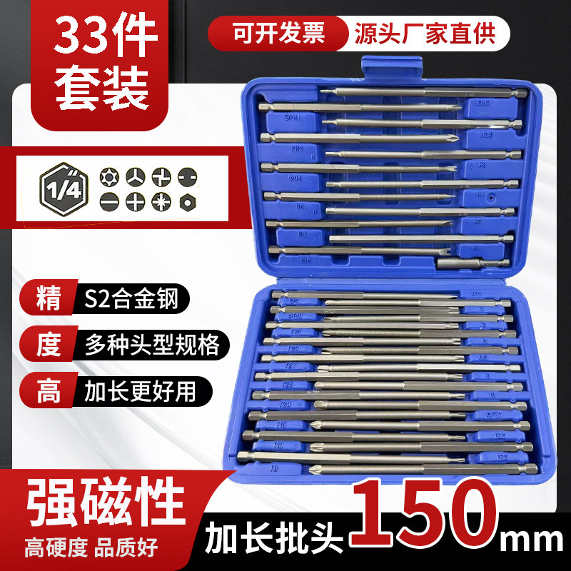 日式S2钢手电钻电动批头螺丝刀十字内六角梅花批头异形批头套装
