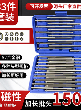 日本S2钢手电钻电动批头螺丝刀十字内六角梅花批头异形批头套装