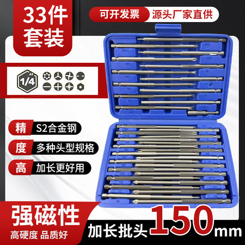 S2钢手电钻电动批头套装