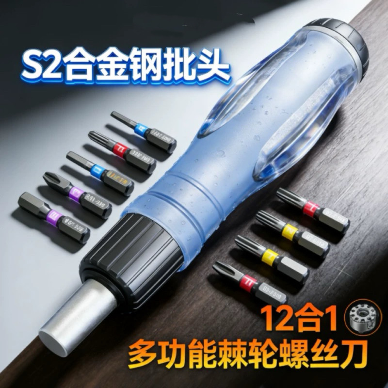 日式棘轮螺丝刀工具套装公路车山地自行车维修内六角工具便携省力