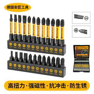 德国安匠强磁十字批头套装电动螺丝刀一字批头手电钻风批头高硬度