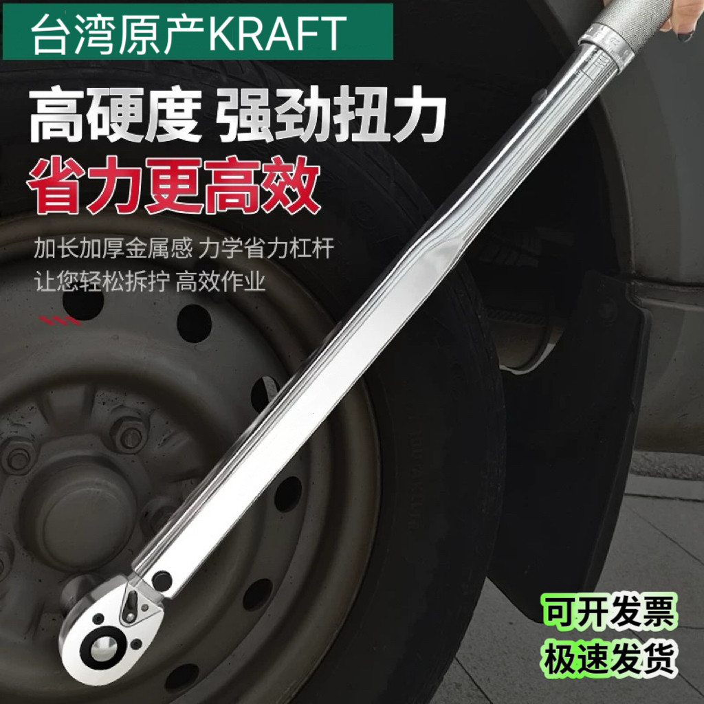 台湾可调扭力扳手高精度工业级力矩扳手快速汽修轮胎套筒公斤扳手,五金/工具,棘轮扳手,淘宝优惠券,粉丝福利购,淘宝优惠卷