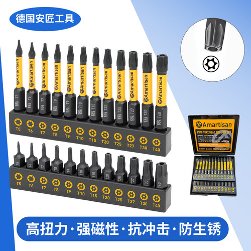 德国安匠强磁梅花六角批头套装十字内六角风批头电动螺丝刀起子头