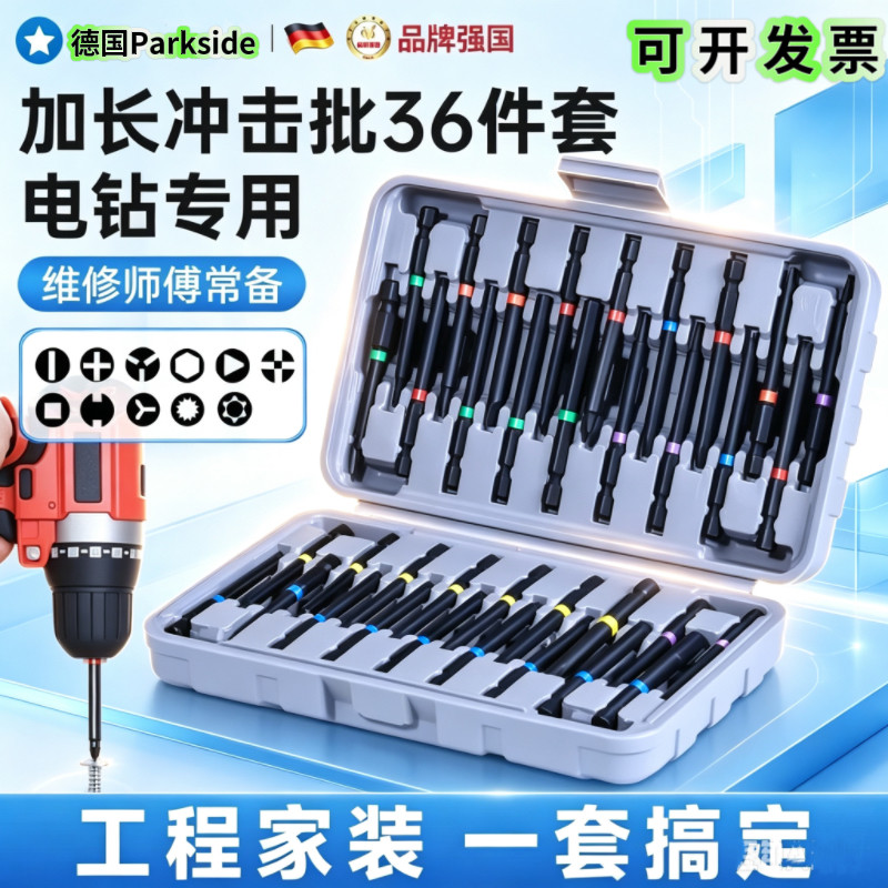 公牛螺丝刀套装多功能棘轮异形十字三角六角梅花起子改锥加长批头