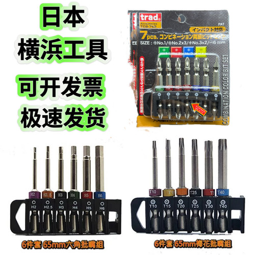 日本进口彩色铝圈电动批头