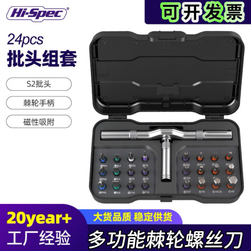 正反转棘轮螺丝刀套装内六角批头双向90度直角拐弯一字十字螺丝批