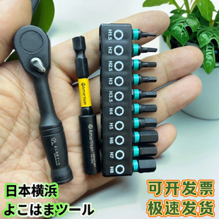 日式 4正反转快速螺丝刀十字内六角自行车维修 设计迷你棘轮扳手1