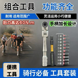 日式设计迷你万向棘轮扳手内六角批头套装自行车维修工具螺丝刀