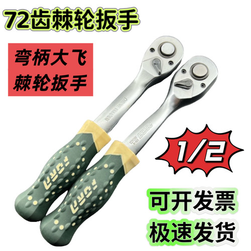 美国进口棘轮套筒扳手72齿