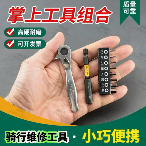 日本进口迷你棘轮扳手套装