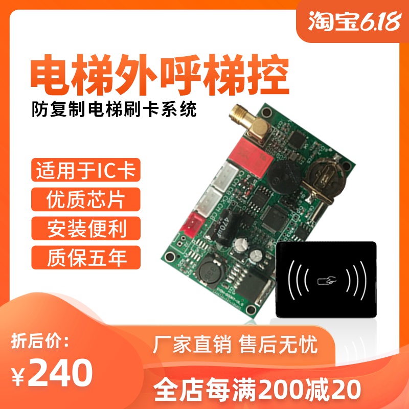 伊仕盾电梯内呼外呼控制器套装 电梯ic刷卡智能门禁控制系统|msdalam kategori elektronik/Electrician, Sistem Home Smart, Sistem bangunan perisikan, kawalan akses - dari Buy2taobao.com untuk memberikan perkhidmatan ejen Taobao profesional membeli