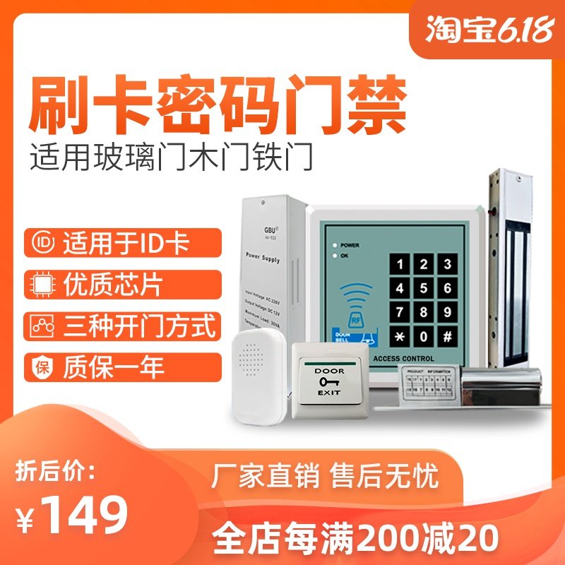 伊仕盾办公室电子门禁系统刷卡密码一体机电磁力锁开关控制器套装|msdalam kategori elektronik/Electrician, Sistem Home Smart, Sistem bangunan perisikan, kawalan akses - dari Buy2taobao.com untuk memberikan perkhidmatan ejen Taobao profesional membeli