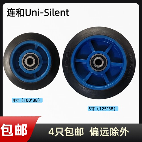 Uni-Silent静音橡胶推车脚轮