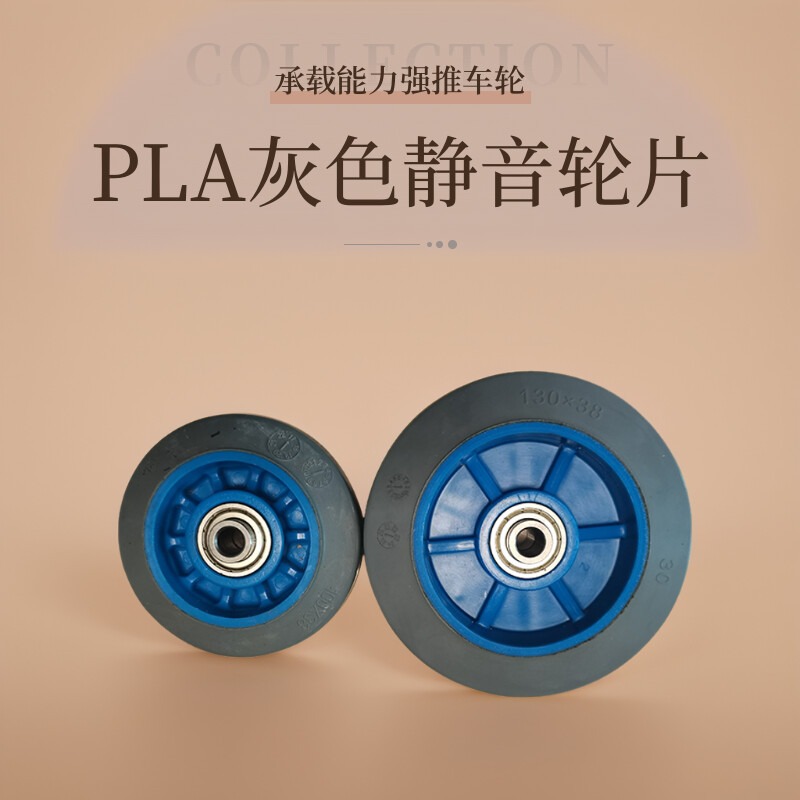 弹力静音橡胶耐磨推车轮减震轮片