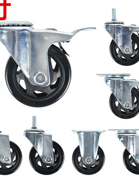 3寸75MM聚氨酯双轴万向轮PVC定向轮子刹车脚轮丝杆转向孔顶固定轮