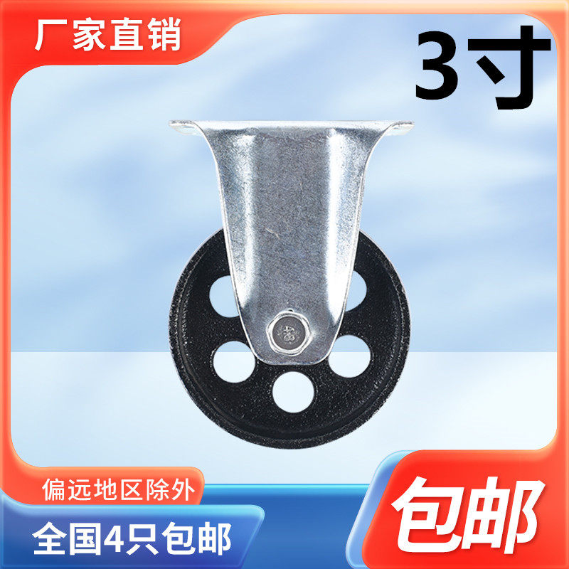 3寸全铁定向轮/脚轮/高温重型轮子/耐磨固定轮/推车75mm直行轮