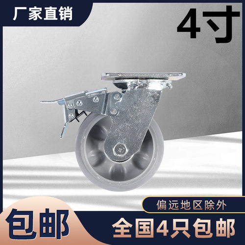 4寸防穿刺橡胶刹车轮/100MM耐磨脚轮/静音推车万向轮/家具导向轮 - 封面