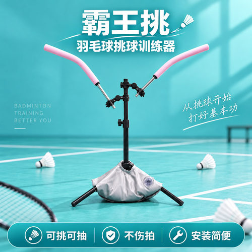 可挑可抽，高低可调，柔软不伤拍