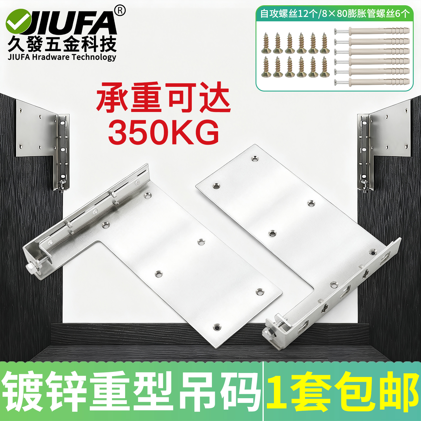 特重型吊码Hetrosy/海崇诗