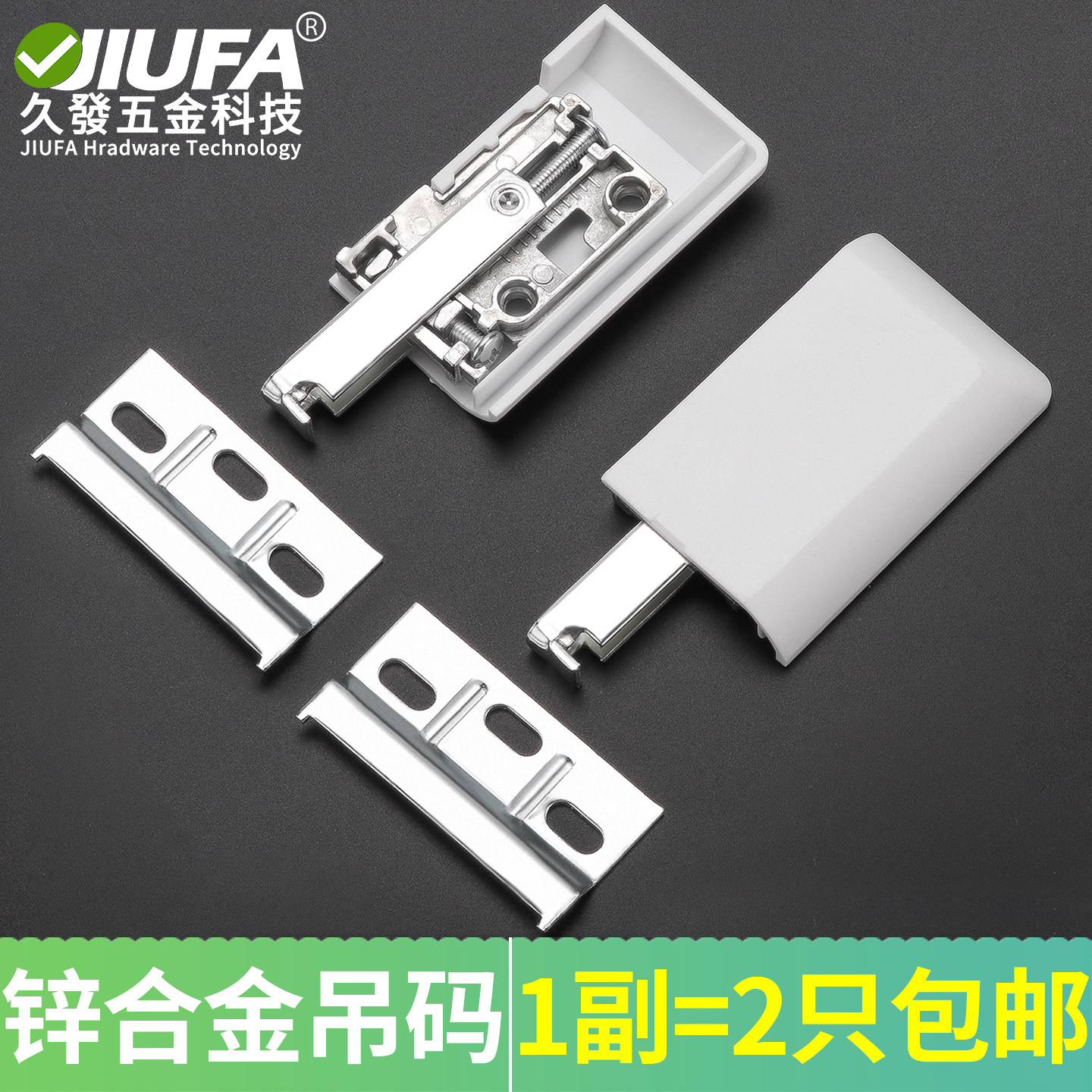重型橱柜明装吊码衣柜吊柜挂件带装饰壳挂码壁柜固定合金可调角码