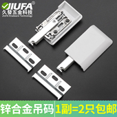 吊码 衣柜吊柜挂件带装 饰壳挂码 重型橱柜明装 壁柜固定合金可调角码