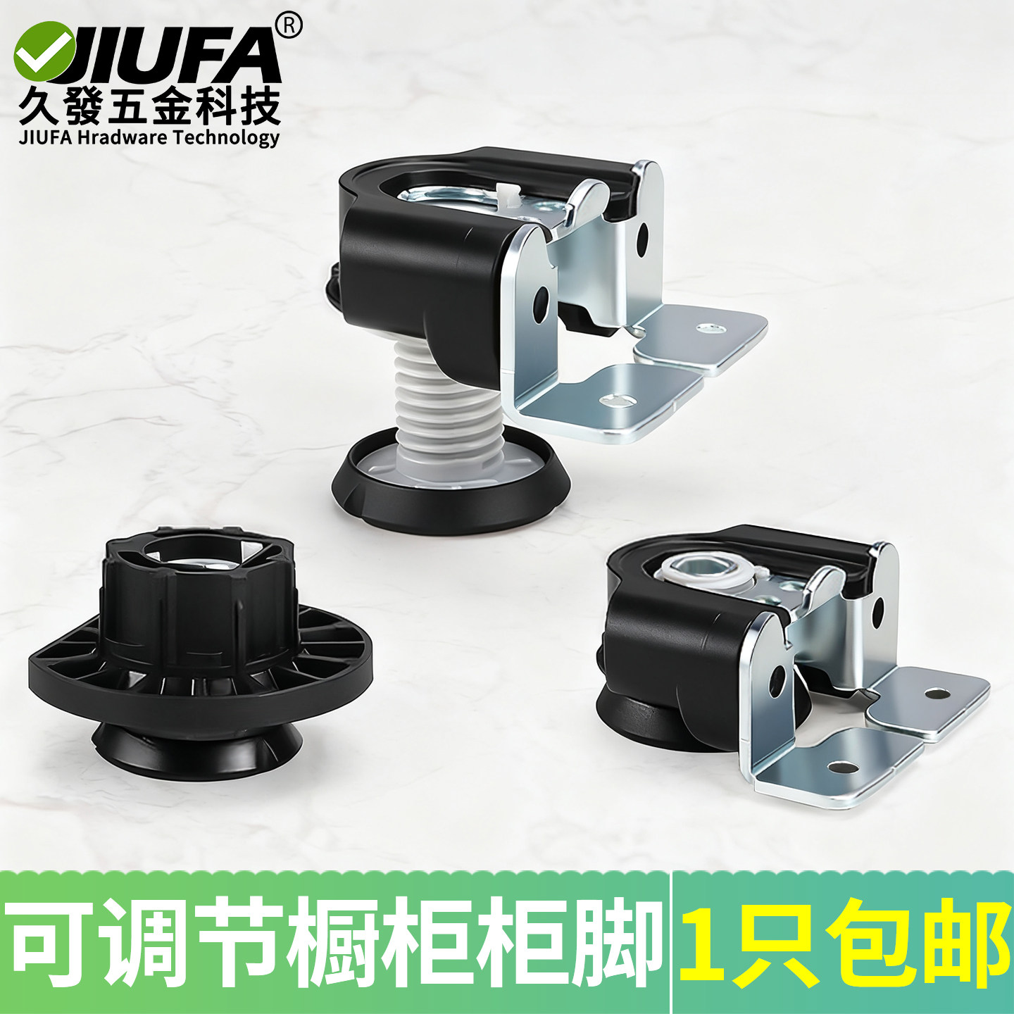 衣柜可调节脚垫地面不平调节水平柜脚可调节上下家具垫脚调整杯脚,基础建材,家具脚垫,淘宝优惠券,粉丝福利购,淘宝优惠卷
