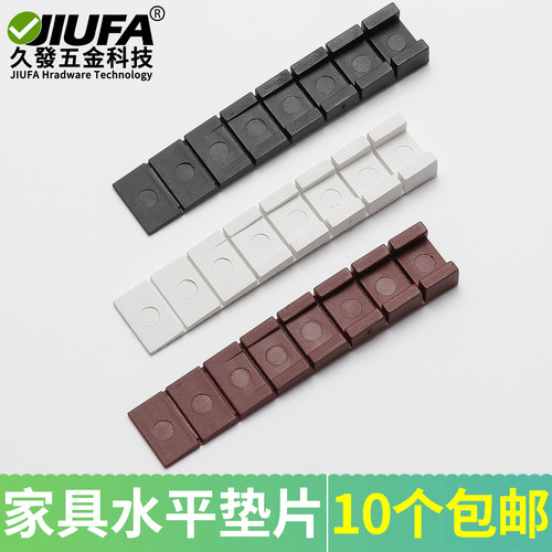 垫片橱柜桌椅可调脚解决地面不平