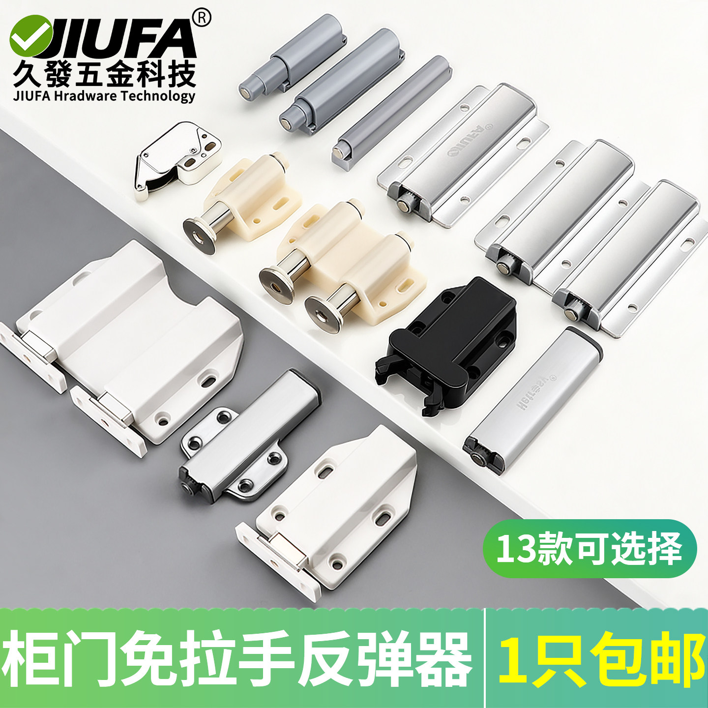 柜门反弹器按压式衣柜橱柜免拉手门板碰珠按弹器抽屉暗门弹开门吸,基础建材,门吸,淘宝优惠券,粉丝福利购,淘宝优惠卷