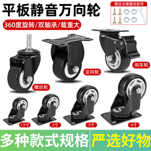 海崇诗广州聚氨酯丝牙平板静音轮