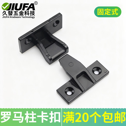 新款罗马柱卡扣连接件固定式扣件橱柜顶线踢脚线安装扣子护墙板用 - 封面
