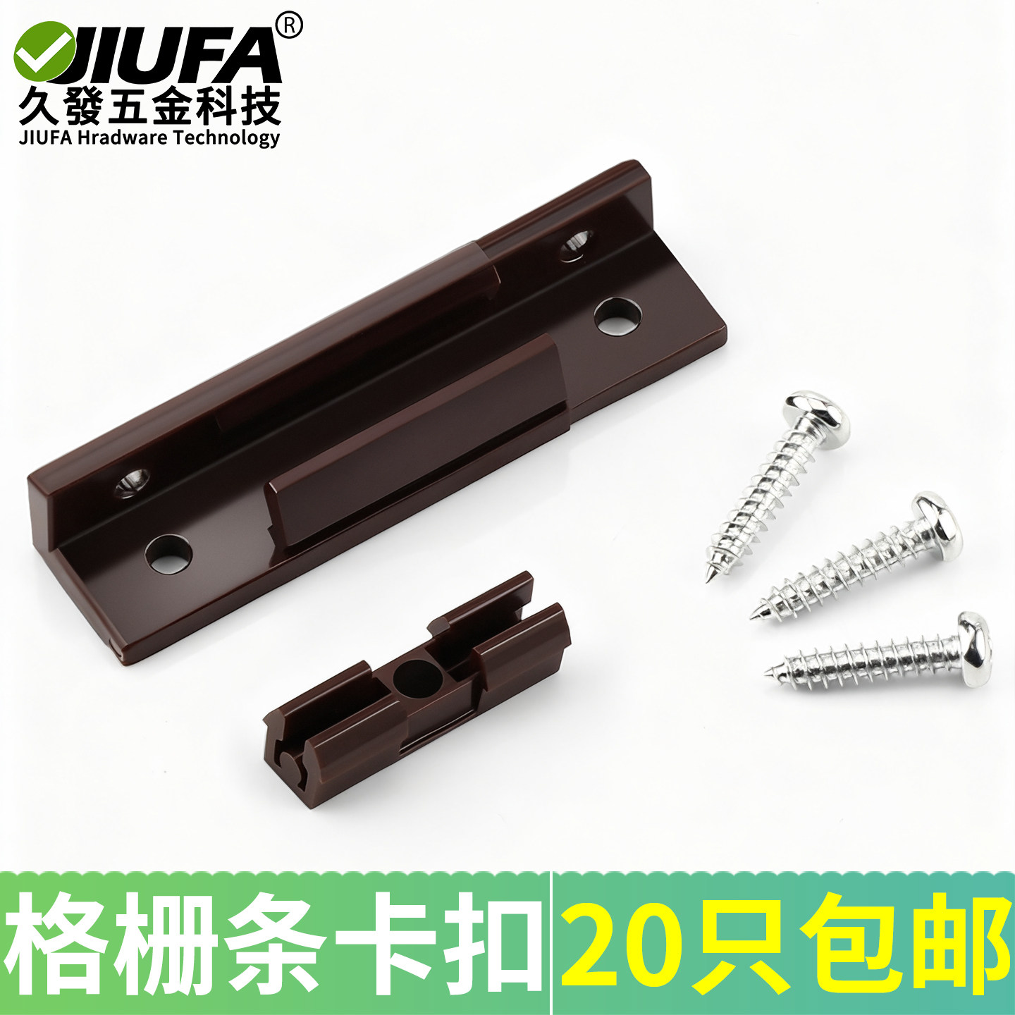 格栅板隐形扣件格栅条滑槽橱柜顶线连接件罗马柱装饰木工卡扣连接