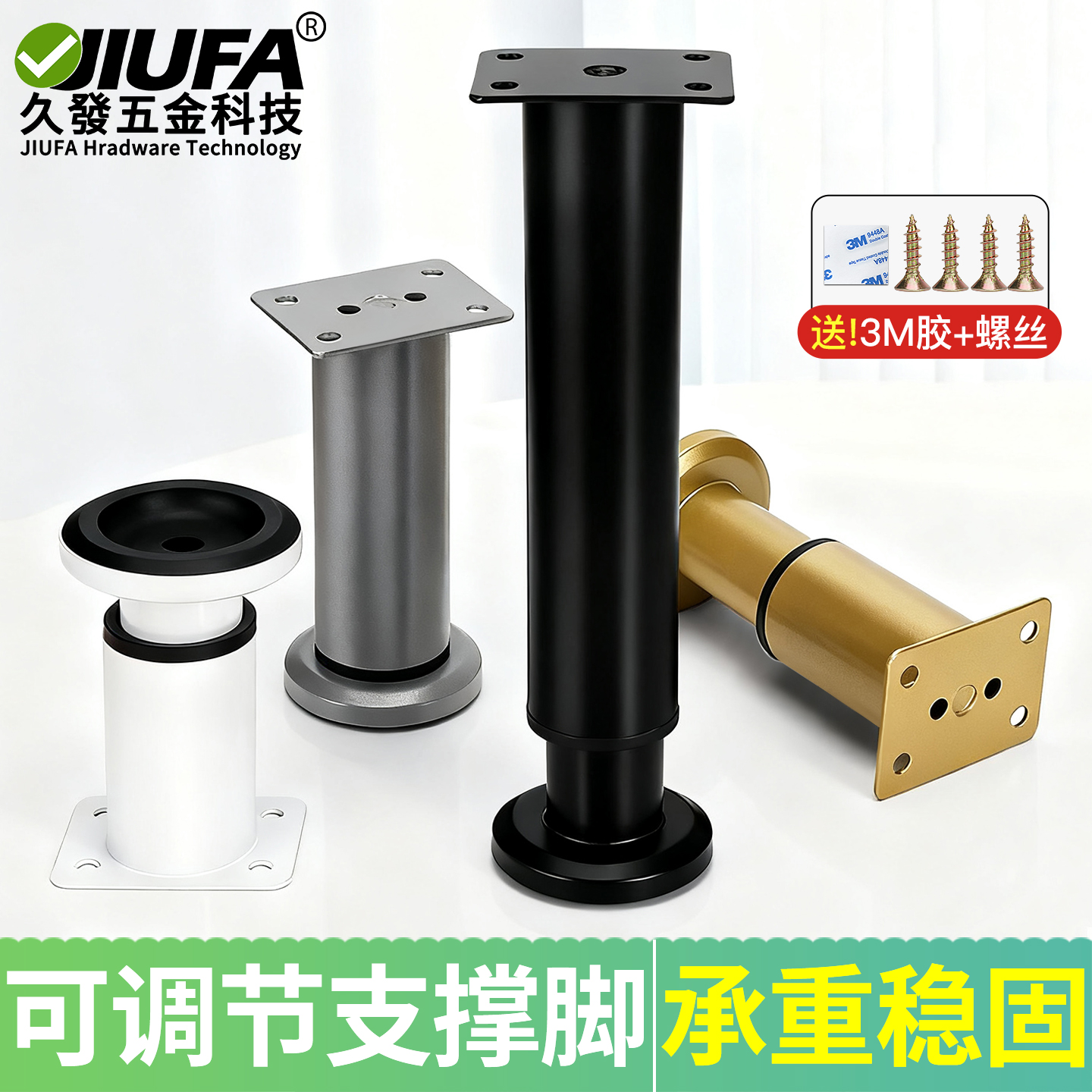 可调节床板支撑架沙发脚