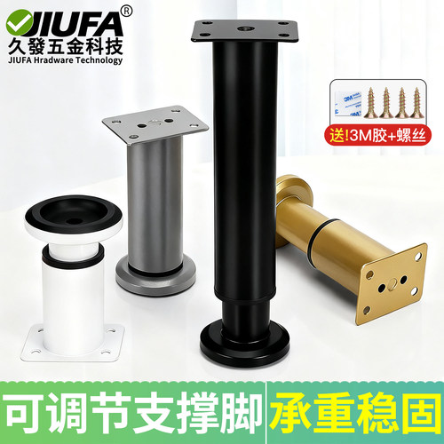 可调节床板支撑架沙发脚