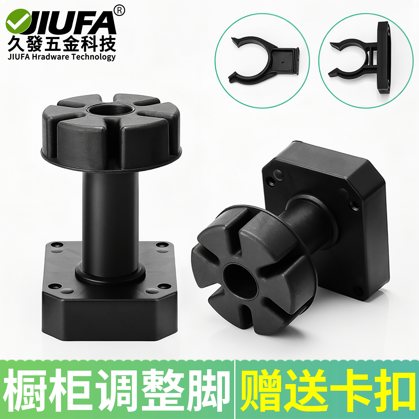 重柜子支撑腿Hetrosy/海崇诗塑料