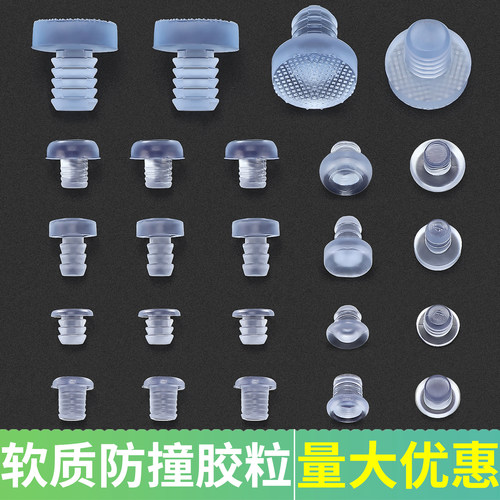 久发防撞胶粒透明胶粒