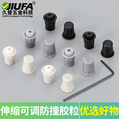 可调节柜门防撞粒包边静音家用门板衣柜橱柜墙角消音防磕硅胶孔塞