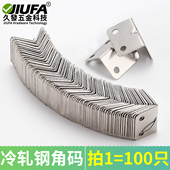 支架 铁挂码 90度直角固定五金配件镀镍 四孔角铁 家具大号铁角码