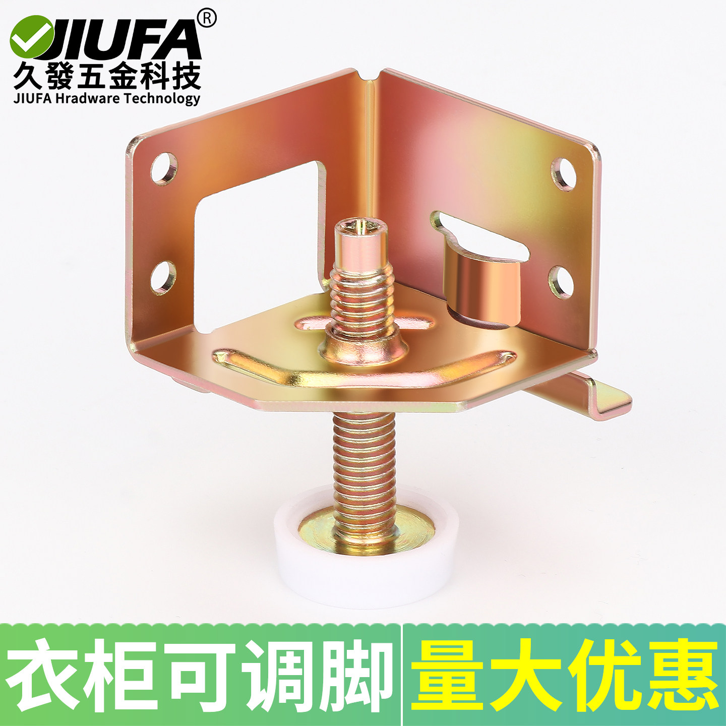 调节螺丝可支撑高度垫脚