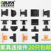 罗马柱护墙板卡扣连接件橱柜家具上下可调塑料子母组合角码 固定件