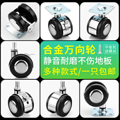 2寸合金万向轮1.5寸丝牙转椅轮音箱家具柜子脚轮沙发静音轮子茶几