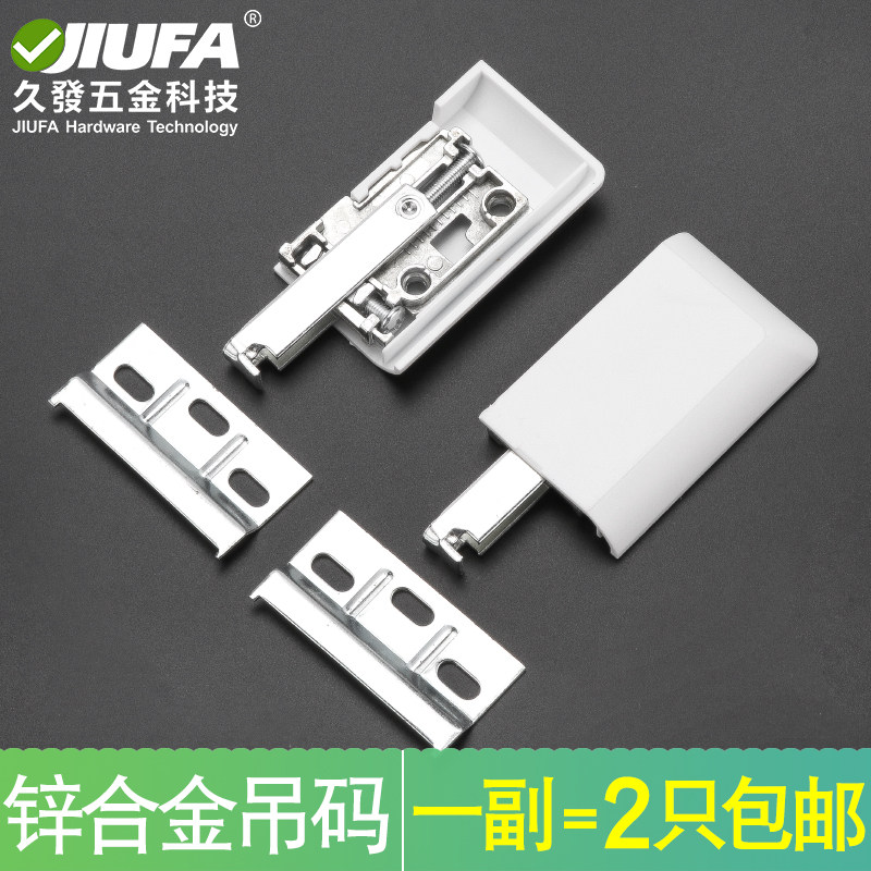 重型橱柜明装吊码衣柜吊柜挂件带装饰壳挂码壁柜固定合金可调角码