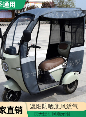 雅迪A80K8EC16C18雨帘爱码新乐维台铃X7一体车篷围帘雨棚遮阳雨帘