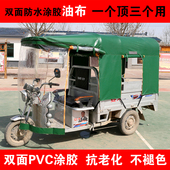 电动三轮车车棚雨棚油布加厚防晒棚抗老化全封闭遮阳蓬遮风挡雨篷