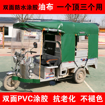 电动三轮车车棚雨棚油布加厚防晒棚抗老化全封闭遮阳蓬遮风挡雨篷