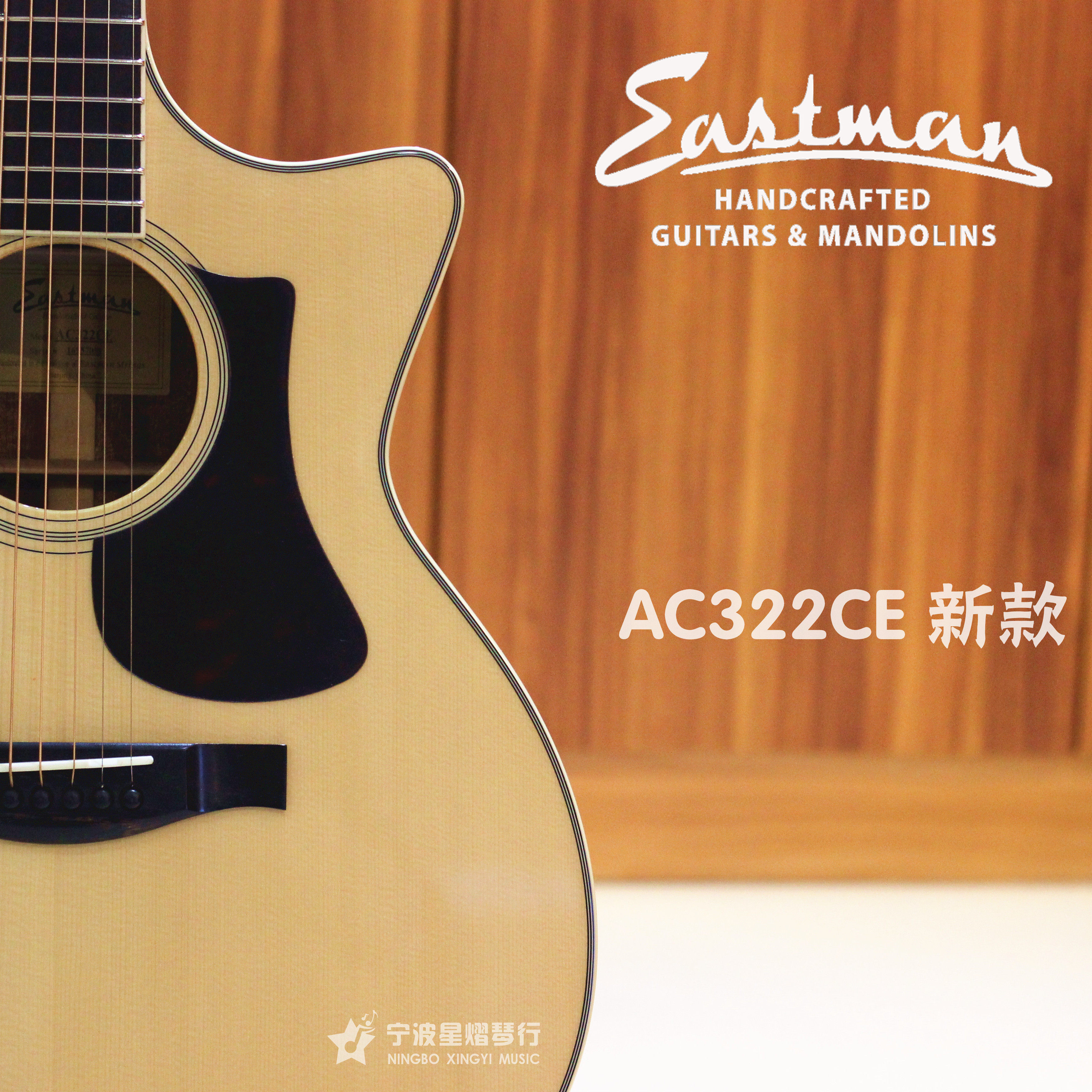 美国封闭旋钮杉木伊斯特曼AC3吉他-民谣吉他